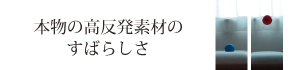 ほんものの高反発でしっかりした寝心地